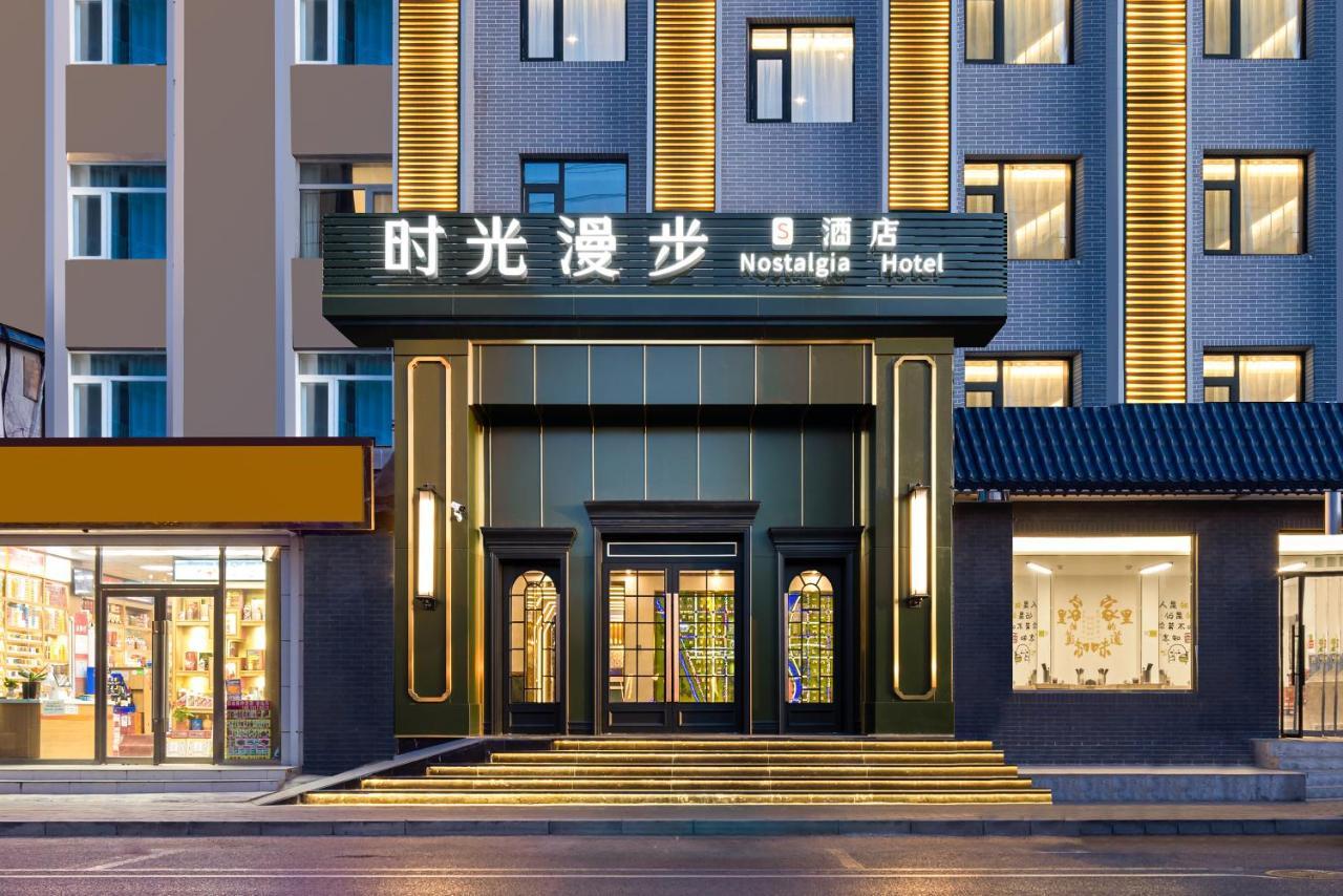 Time Traveller Boutique Hotel - Near National Convention Centre, National Stadium , Olympic Forest Park , National Tennis Center, Beishatan Subway Station, Hail Taxi, Free Laundry, Tourism Consultation Beijing Exterior photo