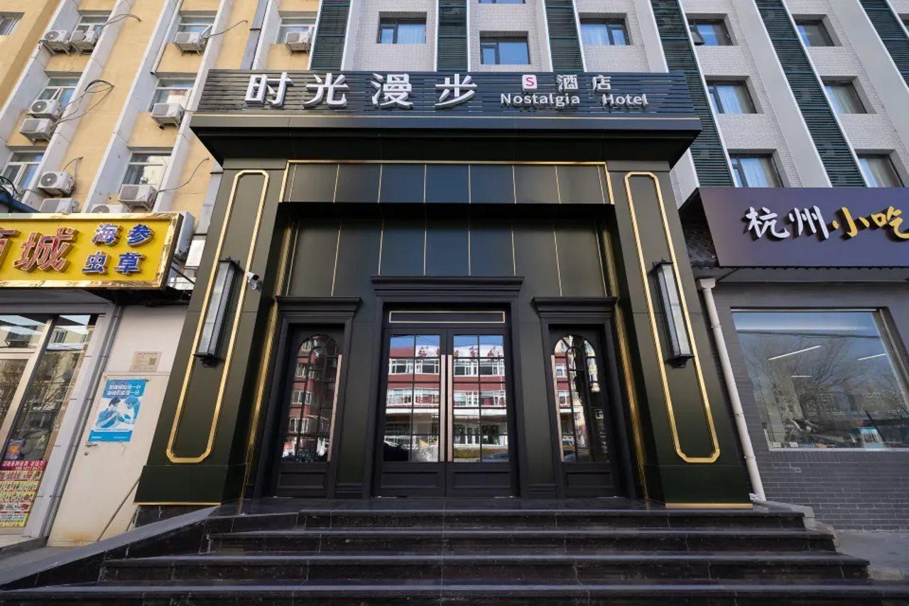 Time Traveller Boutique Hotel - Near National Convention Centre, National Stadium , Olympic Forest Park , National Tennis Center, Beishatan Subway Station, Hail Taxi, Free Laundry, Tourism Consultation Beijing Exterior photo